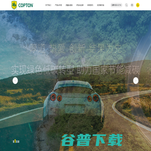 青岛康普顿科技股份有限公司