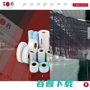 广东简彩纸业科技有限公司