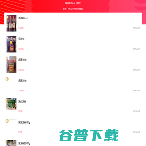 瑞祯香油礼品土特产