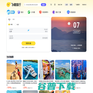 飞机票查询