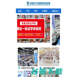 北方职业教育