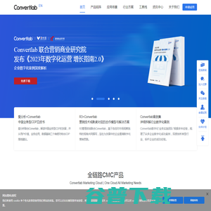 营销云软件