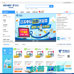南通电信宽带网