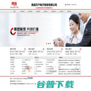 南通万户