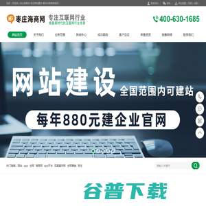 枣庄海商网