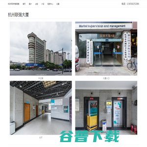 杭州联强大厦