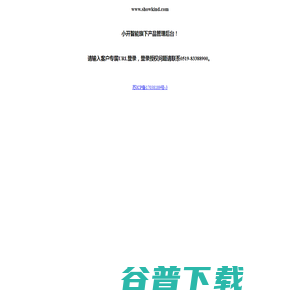 showkind.com后台管理系統入口