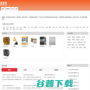 虎易网