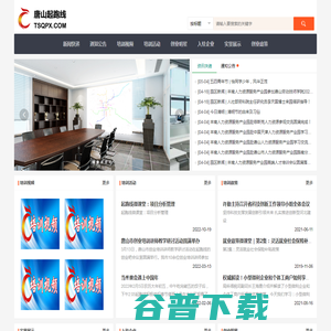 唐山市起跑线创业服务有限公司