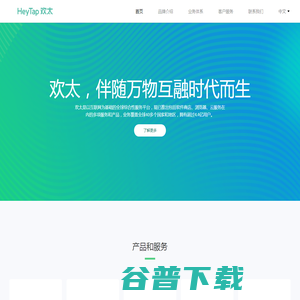 欢太官网