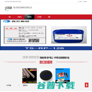 海口秀英区渊臻科技有限公司