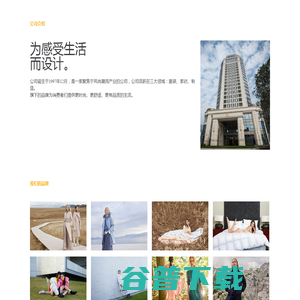 浙江艾莱依羽绒制品有限公司