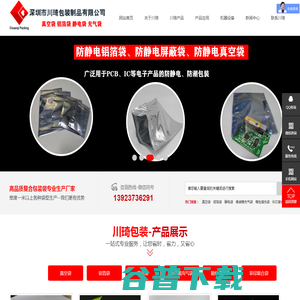 集装箱充气袋,真空袋,铝箔袋,防静电屏蔽袋