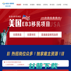 3.5万美金美国EB3移民