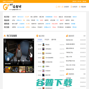2024热门手机游戏下载