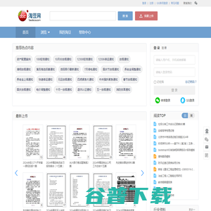 淘豆网