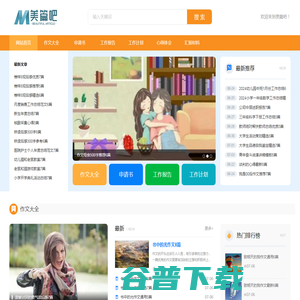 美篇吧
