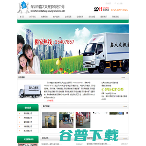 深圳罗湖搬家