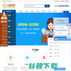 【正穗】惠州公司注册