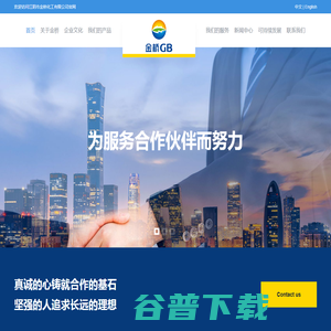 江阴市金桥化工有限公司