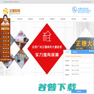 广州商标注册