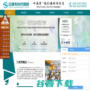 广州专利申请公司