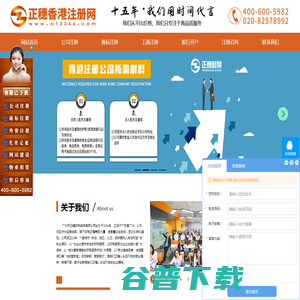 正穗公司注册网
