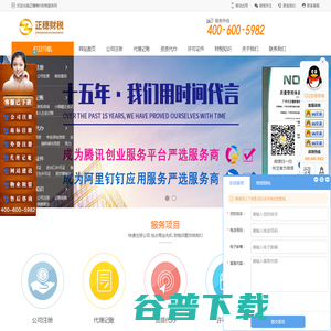 【正穗】梅州公司注册