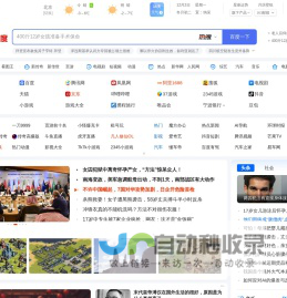 百度热搜