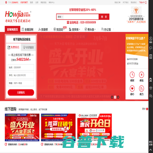 好家网