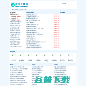 微风下载站