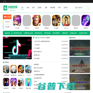 手机软件下载