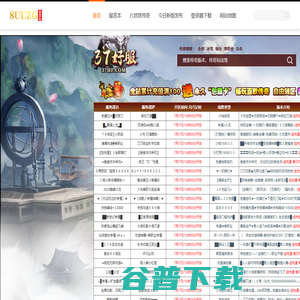 传奇私服发布网