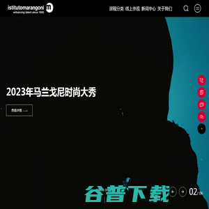 马兰戈尼上海时装设计学院官网