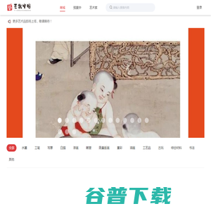 艺数中国