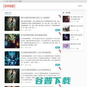 巨成网
