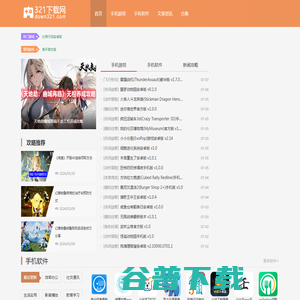 321下载网