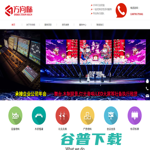 南昌方向标展览展示服务有限公司方向标