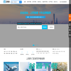 上海办公室租赁
