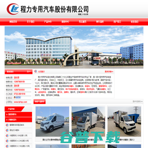 清障车