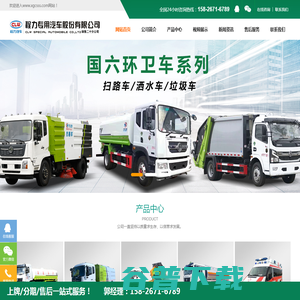 程力专用汽车股份有限公司销售二十分公司