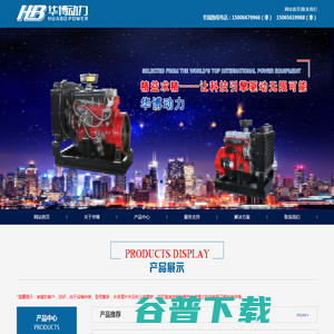 山东华博动力设备有限公司