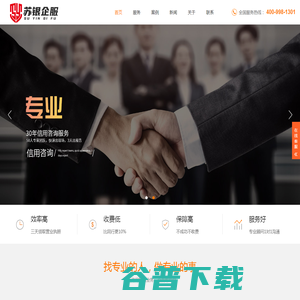 苏银信用管理中心