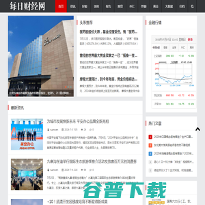 每日财经网