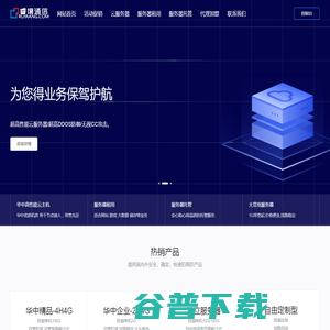 睿壤通信