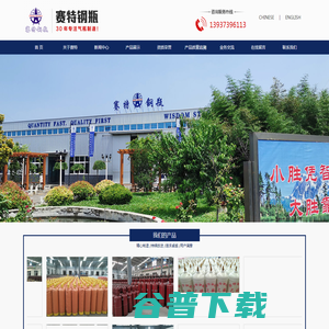 新乡市赛特钢瓶有限公司