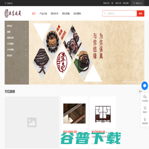业东收藏