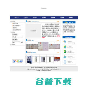 郑州郑开电气有限公司