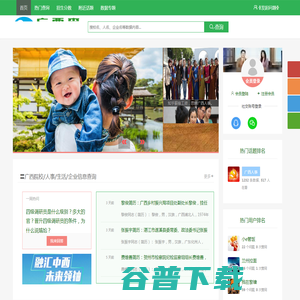 广西查
