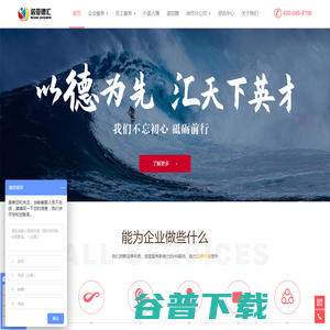 河北诺亚德汇人力资源服务有限公司